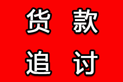 法院判决助力赵小姐拿回60万房产违约金